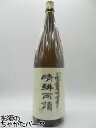 佐多宗二商店 晴耕雨読 かめ壺仕込み 白麹 芋焼酎 25度 1800ml