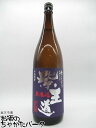 【焼酎祭り1980円均一】 恒松酒造本店 紫王道 黒麹仕込み 無濾過 25度 1800ml