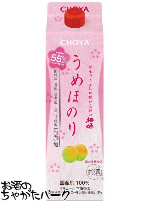 チョーヤ うめほのり 紙パック 1L 1000mlの商品画像