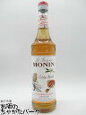 モナン クレームブリュレ シロップ 700ml
