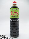 八方だし醤油 うま味 1000ml ■売れてます