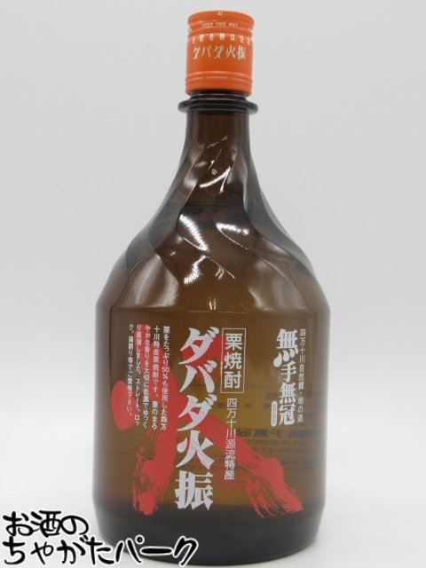 無手無冠 ダバダ火振 栗焼酎 25度 900ml