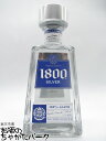 クエルボ 1800 シルバー 正規品 40度 750ml