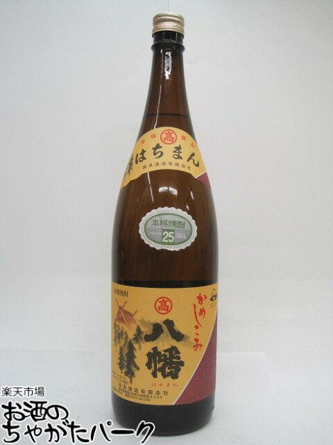 八幡 【在庫限りの衝撃価格！】 高良酒造 八幡 芋焼酎 25度 1800ml