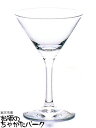 Gラインカクテル グラス 95ml L-6720 (口部イオン強化)