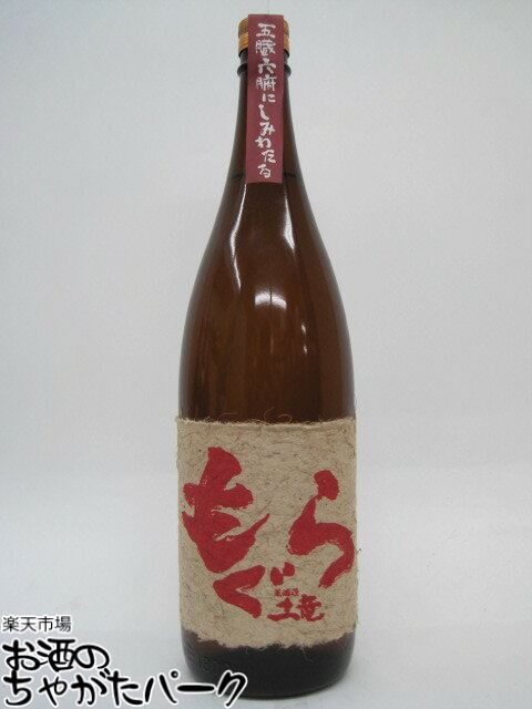 さつま無双 赤もぐら 芋焼酎 25度 1800ml