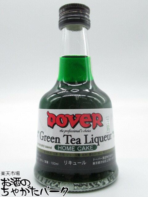 ドーバー グリーンティー 抹茶 ミニチュア 25度 100ml