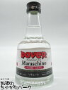 ドーバー マラスキーノ ミニチュア 30度 100ml