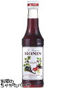 【ミニサイズ】 モナン グレナディン シロップ 小瓶 250ml