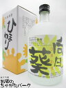 【焼酎祭り1380円均一】 柳川酒造 向日葵 ひまわり焼酎 25度 720ml