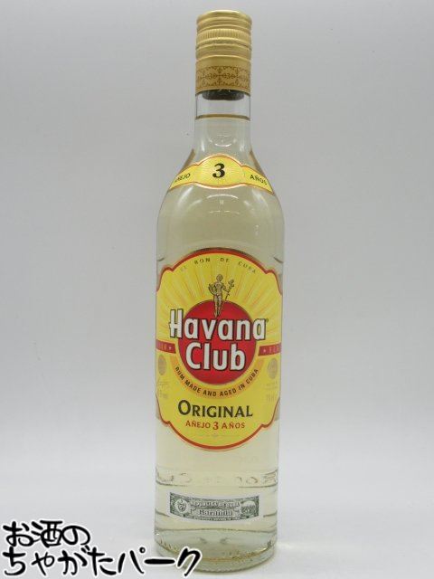 ハバナクラブ アネホ 3年 正規品 37.5度 700ml