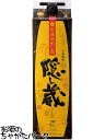 【焼酎祭り1980円均一】 濱田酒造 隠し蔵 樽熟成 紙パック 麦焼酎 25度 1800ml