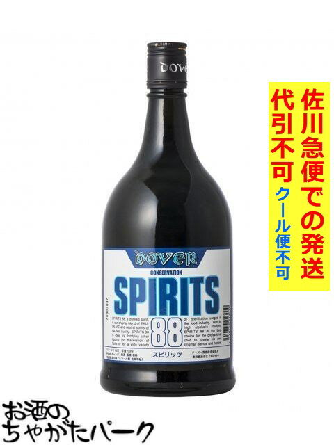 ドーバー スピリッツ 88° ウォッカ 88度 700ml ■パストリーゼの製造元が造るウォッカ【佐川急便で発送】【代引不可】【クール便不可】 【クール便との同...