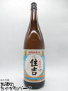 樽平酒造 住吉 特別純米酒 極辛口＋7 銀 1800ml