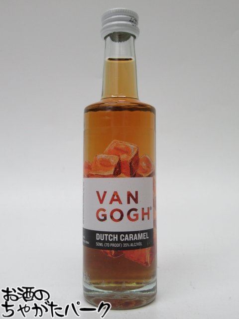 ヴァンゴッホ ダッチキャラメル ウォッカ ミニチュア 正規品 35度 50ml