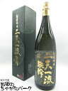 【ギフト】 オガタマ酒造 二天一流 鉄幹 白黄吟味 箱付き 25度 1800ml