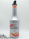 モナン ピーチ フルーツピューレ フルーツミックス シロップ 500ml