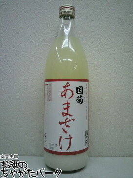 国菊 あまざけ (甘酒) 900ml