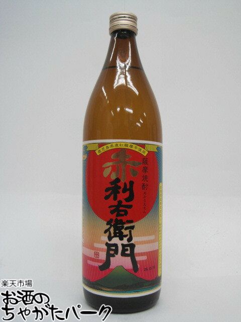 【焼酎祭り898円均一】 指宿酒造 赤利右衛門 紅芋 芋焼酎 25度 900ml