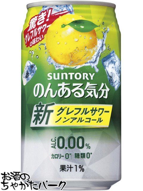 商品説明[ノンアルコール　(ビール・ワインなど)]＞[焼酎・酎ハイ・カクテル]350ミリ×24缶お手軽にチューハイみたいに楽しめるノンアルコールチューハイ風飲料。地中海グレープフルーツのみずみずしい味わいが特集です。他の350ミリ（ビール、発泡酒、第3ビール、缶チューハイ）と、よりどり2箱（48缶）まで1個口として発送可能です。2箱でのお買い上げが断然お得です！【SUNTORY】実店舗また当店HPとの共有在庫の為、在庫切れや発送の遅れが生じる場合があります。また輸入酒は突然のラベル変更、容量・度数・ヴィンテージの変更がある場合もあります。あらかじめご了承ください。 母の日 父の日 お中元 御中元 ギフト対応 お歳暮 御歳暮 誕生日 御祝 プチギフト よくある質問×閉じるお気に入り登録のススメ×閉じるバレンタインデー ホワイトデー 母の日 父の日 お中元 御中元 敬老の日 ハロウィン お歳暮 御歳暮 クリスマス 年越し 年末 誕生日 御祝 ギフト 父の日ギフト ちゃがたパーク　