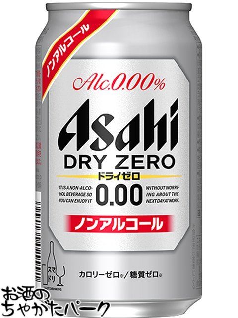 アサヒ ドライゼロ ノンアルコール 350ml×1ケース(24缶) ■2箱まで1個口発送可