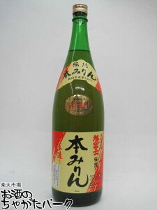 旭富士 手作り 純米本味醂 本みりん 一升瓶 1800ml ■飲んでもおいしい本みりん