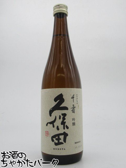 朝日酒造 久保田 千寿 吟醸 720ml