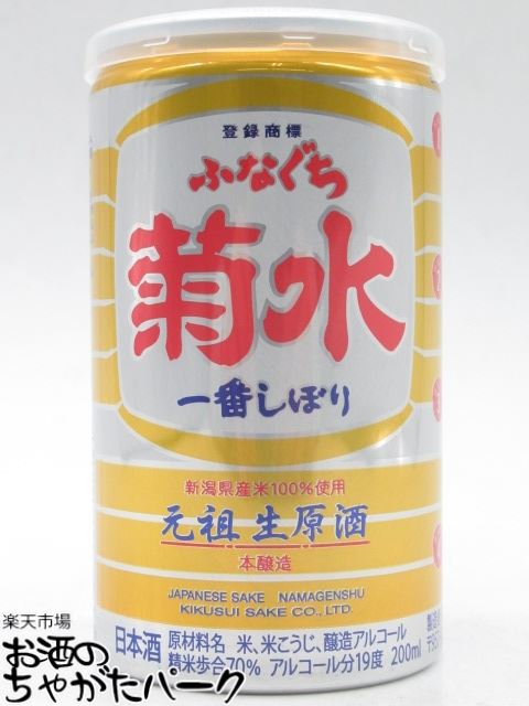 【バラ売り】 菊水酒造 ふなぐち 菊水 一番しぼ...の商品画像