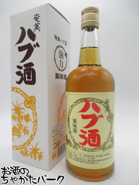 小正醸造 奄美ハブ酒 強力印 29度 700ml