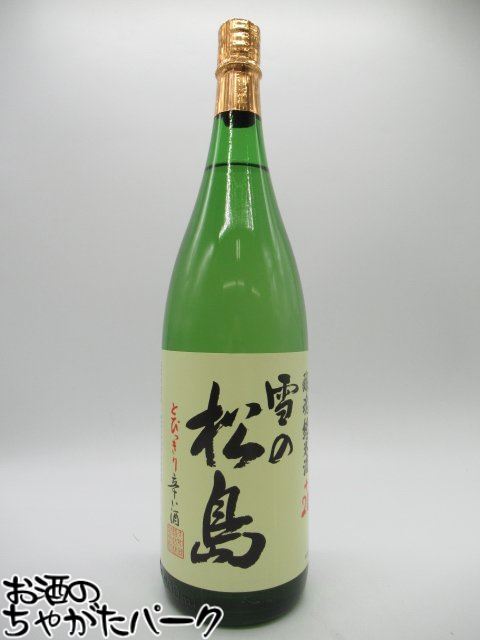 大和蔵酒造 雪の松島 純米酒 醸魂 +20 1800ml 1800ml