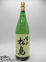 大和蔵酒造 雪の松島 純米酒 醸魂 ＋20 1800ml 1800ml