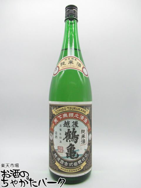 【在庫限りの衝撃価格！】 越後鶴亀 純米酒 1800ml