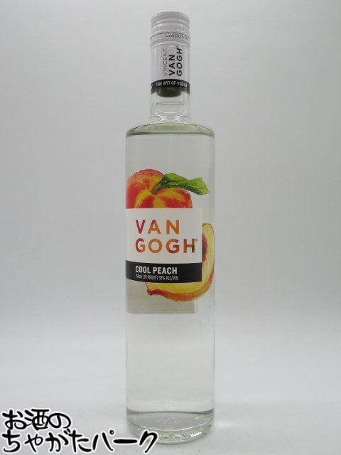 ヴァンゴッホ クールピーチ ウォッカ 正規品 35度 750ml G