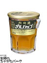 陶陶酒 銭形印 辛口 デルカップ 50ml×5本セット