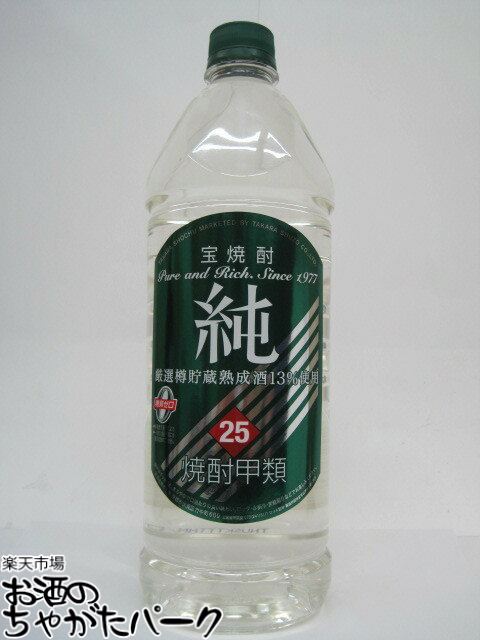 宝焼酎 純 25度 1920ml