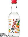 宝酒造 柿のしぶぬき職人 47度 360ml