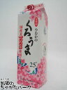 【焼酎祭り1680円均一】 神楽酒造 ひむかのくろうま 麦焼酎 紙パック 25度 1800ml