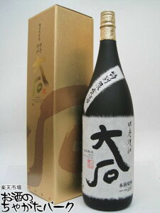 【ギフト】 大石酒造 大石 樽貯蔵 箱付き 米焼酎 25度 1800ml