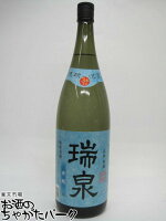 瑞泉酒造 瑞泉 青龍 3年古酒 泡盛 30度 1800ml