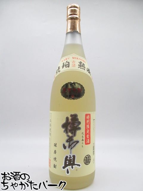 福田酒造樽御輿樽貯蔵米焼酎25度1...