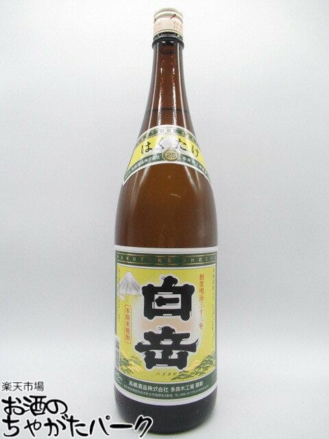 米焼酎 【焼酎祭り1880円均一】 高橋酒造 白岳 (はくたけ) 米焼酎 25度 1800ml