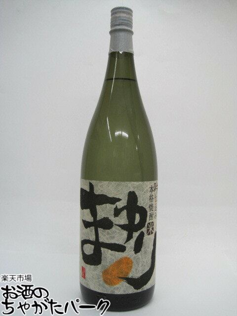 米焼酎 柳川酒造 まゆり 吟仕込み 米焼酎 25度 1800ml