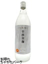【焼酎祭り998円均一】 三和酒類 いいちこ 日田全麹 麦焼酎 25度 900ml