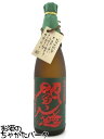 閻魔 麦焼酎 老松酒造 閻魔 緑 常圧蒸留 麦焼酎 25度 720ml