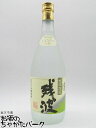 【焼酎祭り1380円均一】 比嘉酒造 残波 ホワイト 泡盛 25度 720ml