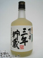 【焼酎祭り1380円均一】 福徳長 博多の華 三年貯蔵 樽熟成 麦焼酎 25度 720ml