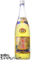 菊之露酒造 菊之露 サザンバレル 樽熟成 25度 1800ml