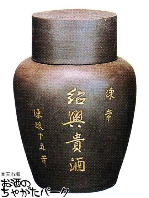 陳年 紹興貴酒 15年 壺 3000ml