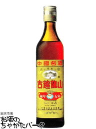 紹興酒 古越龍山 陳年5年 500ml