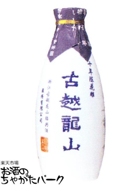 紹興酒 古越龍山 陳醸10年 景徳鎮ボトル 500ml